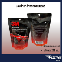 แชมพูล้างรถ 3M ผสมแว๊กซ์ ชนิดเติม 200ML  2 in 1