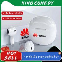 【รับประกัน 1 ปี】หูฟังไร้สาย หูฟังบลูทูธ พร้อมเคสชาร์จ หูฟัง บูลทูธ HUAWEI หูฟังเอียบัดไร้สาย พร้อม MIC กันน้ำ TWS สเตอริโอหูฟังกีฬา