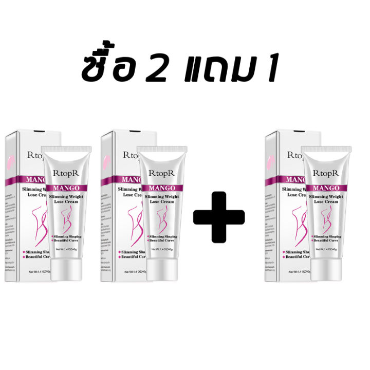 พร้อมส่งจากไทย-rtopr-ครีมลดไขมัน-40g-ครีมทาลดไขมัน-เผาผลาญไขมัน-ลดน้ำหนักเร็ว-ลดน้ำหนัก-ครีมลดน้ำหนัก-ครีมลดความอ้วน-ครีมสลายไขมัน-ครีมกระชับผิวกาย-ครีมลดไขมันพุง-ครีมลดไขมันขา-เจลกระชับสัดส่วน-ลดน้ำห