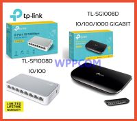 สวิตซ์ฮับ SWITCH HUB TP-LINK 8 PORTS 10/100 &amp; 10/100/1000 GIGABIT PORT TL-SG1008D/TL-SF1008D