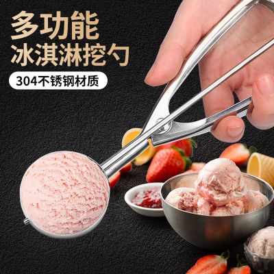 ☸ 304 stainless steel ice scoop ball digger baller