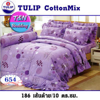 ?TeeBed? Tulip ทิวลิป เฉพาะผ้านวม 60x80 / 90x100นิ้ว พิมพ์ลาย รุ่น 654