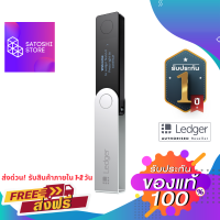 Ledger Nano X (Official Reseller) กระเป๋าฮาร์ดแวร์เก็บ bitcoin hardware wallet (ของแท้ 100% รับประกัน 1ปี)