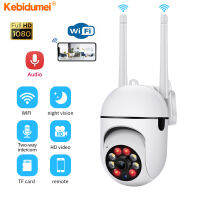 Kebidumei A7กล้องวงจรปิดรักษาความปลอดภัย WIFI ความเร็วกล้องโดมกลางแจ้ง HD 1080จุด IR Night Vision มินิขนาดมุมกว้าง350องศา LED ลดน้ำหนักระยะไกล