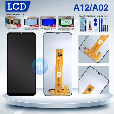 ( PRO+++ ) โปรแน่น.. จอ โทรศัพท์ LCD.Samsung A12/A02(จอแท้)แถม ฟิล์มกระจก+ชุดไขควง+กาวติดจอ ราคาสุดคุ้ม กาว กาว ร้อน กาว อี พ็ อก ซี่ กาว ซิ ลิ โคน