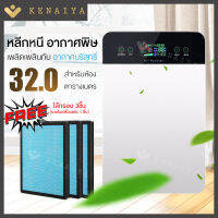 KENAIYA เครื่องฟอกอากาศ เครื่องฟอกอากาศฟังก์ชั่นภาษาไทย สำหรับห้อง 32 ตร.ม. กรองได้ประสิทธิภาพมากที่สุด กรองฝุ่น ควัน และสารก่อภูมิแพ้ ไรฝุ่น