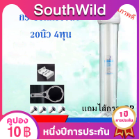 Purify กระบอกกรองน้ำ Housing 20 นิ้ว 4 หุน แบบใส แบบทึบ เกลียวทองเหลือง เครื่องกรองน้ำ เครื่องกรองน้ำใช้ 1 ขั้นตอน