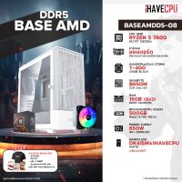 iHAVECPU BSAMDD5-08 AMD RYZEN 5 7600 3.8GHz 6C/12T / B650M / ONBOARD / 16GB DDR5 5200MHz / M.2 500GB / 650W (80+BRONZE) / HS