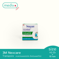 3M Nexcare Transpore เทปแต่งแผลชนิดใส ขนาด 1/2 นิ้ว x 10 หลา By Medix Plus