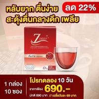 zdeep ซีดีป ผลิตภัณฑ์เสริมอาหาร ชนิดผง ชงดื่มก่อนนอน (10ซอง)