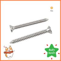 สกรูเกลียวปล่อย TF 7X1-1/2 นิ้ว 25 ตัวSELF-TAPPING SCREW TF FITT 7X1-1/2" 25EA **สามารถออกใบกำกับภาษีได้ค่ะ**