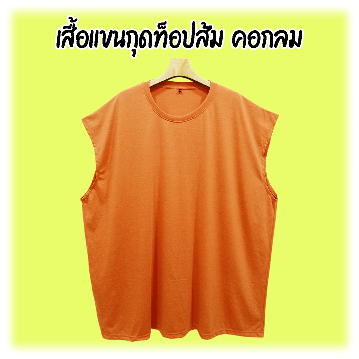 เสื้อแขนกุดคนอ้วน-colorful-รุ่นป้ายดำ-ใหญ่ถึง-6xl-64นิ้ว-ไซส์ใหญ่จริง-ตรงปก-คอกลม-สีพื้นสดใส-ทีซี-นุ่มมาก-ใส่สบายสุด