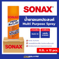 ยกลังx12_SONAX โซแน๊ค สเปรย์อเนกประสงค์ SONEX Mos 2 Oil ขนาด 200 ml. | Oilsquare ออยสแควร์