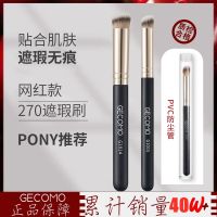 ▲♗ Web celebrity recommend round head 270 concealer brush brushless mark 170 foundation brush pen dont eat new soft wool powder makeup brush