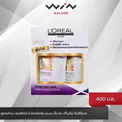 สูตรใหม่ ลอรีอัล โปรเฟสชั่นแนล เอ็กซ์-เท็นโซ โอลิโอเช ชุดครีมยืดผม Loreal X-Tenso Oleoshape