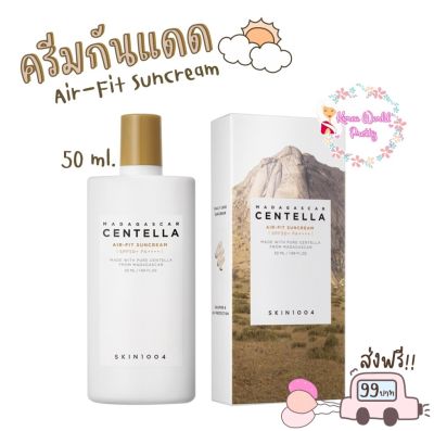 SKIN1004 Madagascar Centella Air-Fit Suncream Plus SPF50+ PA++++ 50ml ครีมกันแดดสูตร Physical เนื้อน้ำนมเกลี่ยง่าย ไม่เป็นคราบ