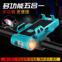 New bicycle light front light five-in-one mountain bike riding light equipped with mobile phone holder horn light