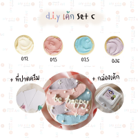 palamer cafe diy cake ? Set C พร้อมที่ปาดเค้ก และ กล่องมินิมอล