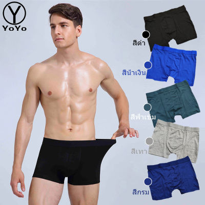 YOYO กางเกงในผู้ชาย กางเกงชั้นใน กางเกงชั้นในทรงสี่เหลี่ยม รุ่น07634