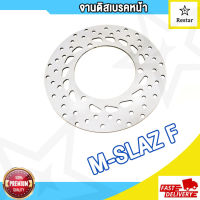 จานดิสเบรค จานหน้า จานเดิมเจาะ Wave110 SONIC NOVA-S N-MAX F จานดิสเบรคหน้า AEROX155 CBR CBR150 M-SLAZ จานเจาะโซนิค จานดิสเบรค เวฟ110 โซนิค โนว่า-S