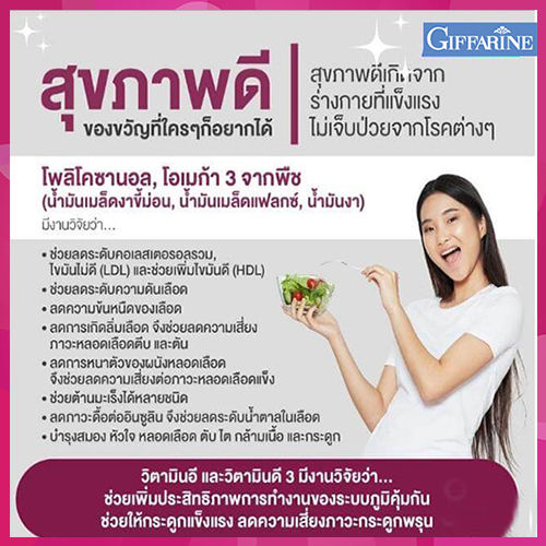 สุดคุ้มซื้อ1แถม1-กิฟารีนคอลลาเจน-แมกซ์รหัส40512จำนวน1กระปุก-บรรจุ30เม็ด-แถมฟรี-โคซา-นอล-มัลติแพลนท์-โอเมก้า3ออยล์1กล่อง-10แคปซูล-รหัส-83082-มีประโยชน์ต่อร่างกาย-สินค้าแท้100-my-hop