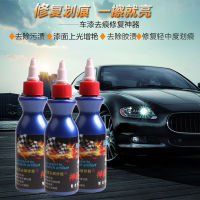 【cw】 Car Paint Surface Slight Scratch Repair Car Wax Adant Polishing Wax Scratch Removal Artifact Beauty Waxing Wax ！