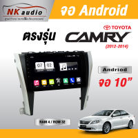 จอAndriod ตรงรุ่น Toyota Camry ปี12-14 แรม4-6 Wifi เวอร์ชั่น12 หน้าจอขนาด10นิ้ว เครื่องเสียงรถยนต์ จอติดรถยน แอนดรอย