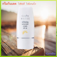 좋은?ครีมกันแดดไวทืสส์SPF30ปกป้องผิวจากรังสีUVA,UVBเพื่อผิวขาวเนียน/1ชิ้น/รหัส10513/ปริมาณ40กรัม?byญPorn