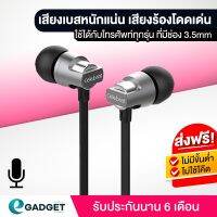 ❗️❗️ SALE ❗️❗️ Celebrat C8 หูฟังเบสหนัก (มีไมค์) Super Bass Celebrat C8 หูฟัง รับประกันนาน 6 เดือน!! หูฟัง Headphones &amp; Headsets ออกกำลังกาย เล่นเกมส์ มาตรฐาน เอนกประสงค์ แข็งแรง ทนทาน บริการเก็บเงินปลายทาง ราคาถูก คุณภาพดี โปรดอ่านรายละเอียดก่อนสั่ง