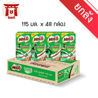 [ขายยกลัง] Milo UHT ไมโล โปรโตมอลต์ ผลิตภัณฑ์นมยูเอชที 115 มล. x 48 กล่อง รหัสสินค้า MAK228999B