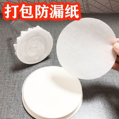 ▤ Take-out packaging leakproof paper one-time tea cups of drinks plastic is aspersed seal 500
