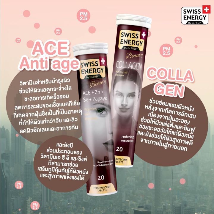 ส่งฟรี-swiss-energy-collagen-3-หลอด-แถม-ace-ฟรีของแถมพรีเมี่ยม-คอลลาเจนเพียว-ผิวกระจ่างใส-เนียนนุ่ม-อ่อนกว่าวัย-รูขุมขนเล็กลง-ชุ่มชื้น