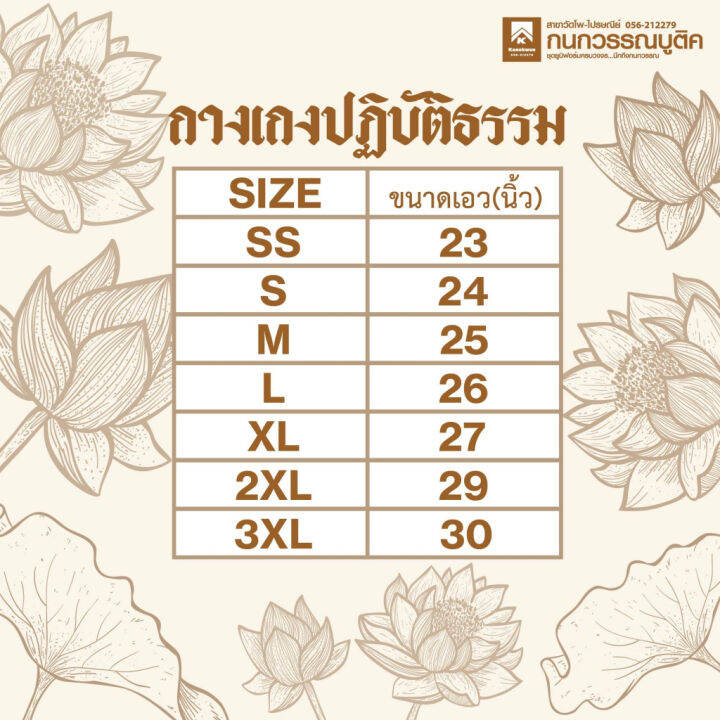 ชุดปฏิบัติธรรมแขนสั้น-สีน้ำตาล