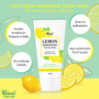 CIVIC Lemon Whitening Facial Foam  180 g.   โฟมล้างหน้า สูตรเลม่อน เพิ่มความนุ่ม ชุ่มชื้น