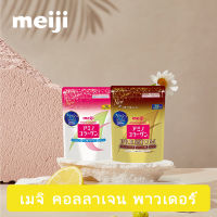 【ส่งไวทันใจ】Meiji Amino Collagen Premium Powder 28days เมจิ อะมิโน คอลลาเจน q10 ชนิดผง คอลลาเจนเปปไทด์ แท้ บำรุงผิว ลดริ