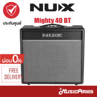 NUX Mighty 40 BT แอมป์กีต้าร์ไฟฟ้า ต่อบลูทูธได้ มีเอฟเฟค 18 เสียง มีเครื่องตั้งสายในตัว จัดส่งด่วน ส่งฟรี ประกันศูนย์ 1ปี Music Arms