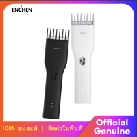 Enchen Boost USB Electric Hair Clipper ปัตตาเลี่ยนไฟฟ้าไร้สาย ชาร์จ สำหรับตัดผม ไฟฟ้า โกนหนวด กำจัดขน ใบมีดแบบนาโนเซรามิก