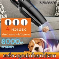 ลดพิเศษ 3 หัวแปรง ซุปเปอร์การดูด 8000PA Bymaocar เครื่องดูดฝุ่นในรถไร้สาย ครื่องดูดฝุ่นรถยนต์  ใช้งานได้ต่อเนื่อง 30Min สุดคุ้ม เครื่องดูดฝุ่น เครื่อง ดูด ฝุ่น อัจฉริยะ เครื่องดูดฝุ่น ใน รถ เครื่อง ดูด ฝุ่น ไร้ สาย