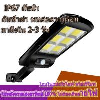 SEL ไฟโซล่าเซลล์   ไฟติดผนัง ไฟเซ็นเซอร์ ไฟฉุกเฉิน หลอดLED ใช้    LED Solar light  พลังงานแสงอาทิตย์