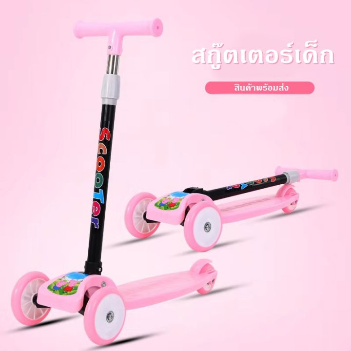 scooter-สกู๊ตเตอร์ขาไถ-สกู๊ตเตอร์ทนทาน-สกู๊ตเตอร์คุณภาพดี-สกู๊ตเตอร์เด็ก-สกู๊ตเตอร์3ล้อ-สกู๊ตเตอร์ราคาถูก-สกู๊ตเตอร์ล้อไฟ