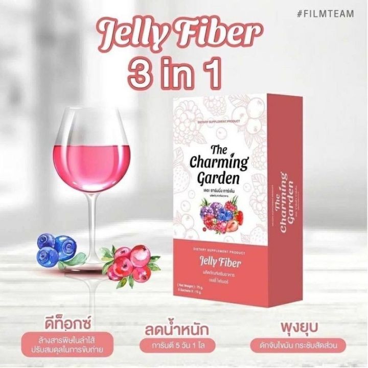 lanla-พร้อมส่งjelly-fiber-เจลลี่ไฟเบอร์-ลดพุง-ลดน้ำหนัก