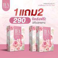 ชาเพื่อคุณ Tea For You ชาสมุนไพรหน้าใส ชาชมพูสลายฝ้า ชาหน้าใสแก้ฝ้า 3 กล่อง