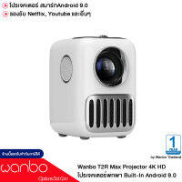 Wanbo T2R Max Projector 4K HD โปรเจคเตอร์ โปรเจคเตอร์พกพา สีสดภาพคมชัด ตัวเล็กมินิมอล รับประกันศูนย์ไทย 1 ปี