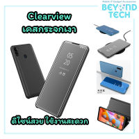 เคส Clear View Cover สำหรับ Samsung A11 A21s A30s A50 A50s A71(5G)