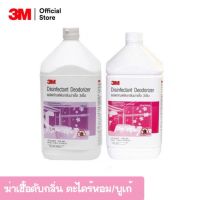 CLR น้ำยาทำความสะอาด 3M ผลิตภัณฑ์ดับกลิ่นฆ่าเชื้อ น้ำยาทำความสะอาด ฆ่าเชื้อแบคทีเรีย ฆ่าเชื้อไวรัส 3M Disinfectant Deodorizer, Citronella น้ำยาฆ่าเชื้อ