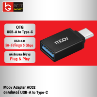 [แพ็คส่งเร็ว1วัน] Moov Adapter AC02 OTG USB to Type C ตัวแปลง พอร์ตมือถือ USB3.0 อแดปเตอร์ หัวแปลง ถ่ายโอนข้อมูลเร็ว 5 Gbps อะแดปเตอร์ สายแปลง Flashdrive On The GO