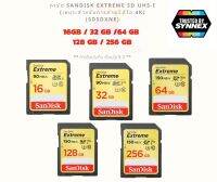 การ์ด SanDisk Extreme SD UHS-I (เหมาะสำหรับการถ่ายวิดีโอ 4K)