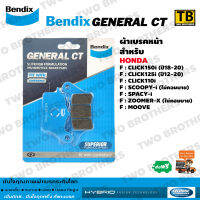 ผ้าเบรค Bendix หน้า CLICK150i, CLICK125i, CLICK110i, SCOOPY-i, SPACY-i, ZOOMER-X-รุ่นไม่คอมบาย, MOOVE (MD27)