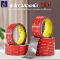 เทปกาวสองหน้า 3M เทปกาว สีแดง เทปแดง กาวสองหน้า โฟมเทปกาว2หน้า สำหรับงานตกแต่งรถยนต์ ใช้ในบ้าน ทนต่ออุณหภูมิสูง #B-095