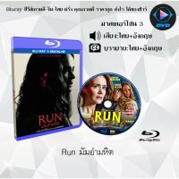 Bluray เรื่อง Run (มัมอำมหิต) (มาสเตอร์โซน 3) (เสียงไทยมาสเตอร์+อังกฤษ+บรรยายไทย)